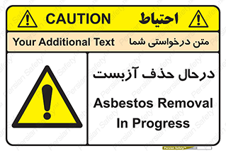 Asbestos , Removal , گاز , پنبه کوهی , سمی , غبار , خطر , 
