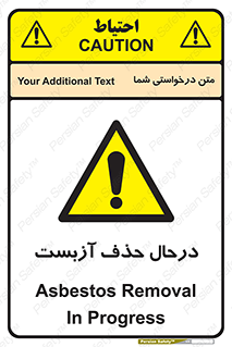 Asbestos , Removal , گاز , پنبه کوهی , سمی , غبار , خطر , 