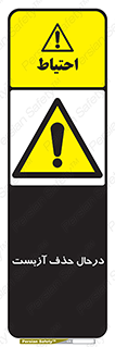Asbestos , Removal , گاز , پنبه کوهی , سمی , غبار , خطر , 