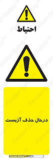 Asbestos , Removal , گاز , پنبه کوهی , سمی , غبار , خطر , 