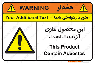 Contain , Asbestos , گاز , پنبه کوهی , سمی , غبار , خطر , 
