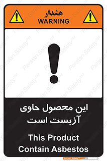 Contain , Asbestos , گاز , پنبه کوهی , سمی , غبار , خطر , 