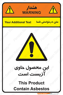 Contain , Asbestos , گاز , پنبه کوهی , سمی , غبار , خطر , 