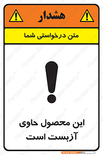 Contain , Asbestos , گاز , پنبه کوهی , سمی , غبار , خطر , 
