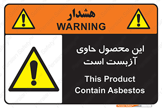 Contain , Asbestos , گاز , پنبه کوهی , سمی , غبار , خطر , 