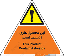 Contain , Asbestos , گاز , پنبه کوهی , سمی , غبار , خطر , 