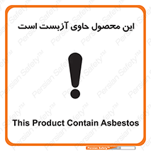 Contain , Asbestos , گاز , پنبه کوهی , سمی , غبار , خطر , 