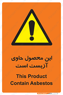 Contain , Asbestos , گاز , پنبه کوهی , سمی , غبار , خطر , 