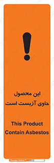 Contain , Asbestos , گاز , پنبه کوهی , سمی , غبار , خطر , 