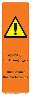 Contain , Asbestos , گاز , پنبه کوهی , سمی , غبار , خطر , 