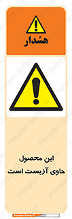 Contain , Asbestos , گاز , پنبه کوهی , سمی , غبار , خطر , 