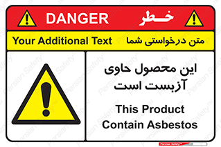 Contain , Asbestos , گاز , پنبه کوهی , سمی , غبار , خطر , 