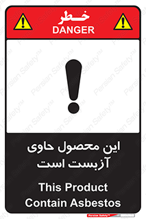 Contain , Asbestos , گاز , پنبه کوهی , سمی , غبار , خطر , 