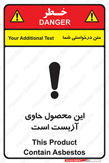 Contain , Asbestos , گاز , پنبه کوهی , سمی , غبار , خطر , 