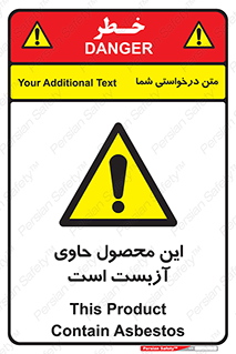 Contain , Asbestos , گاز , پنبه کوهی , سمی , غبار , خطر , 