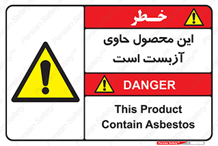 Contain , Asbestos , گاز , پنبه کوهی , سمی , غبار , خطر , 