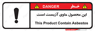 Contain , Asbestos , گاز , پنبه کوهی , سمی , غبار , خطر , 