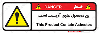 Contain , Asbestos , گاز , پنبه کوهی , سمی , غبار , خطر , 