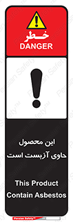 Contain , Asbestos , گاز , پنبه کوهی , سمی , غبار , خطر , 