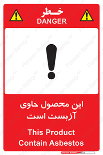 Contain , Asbestos , گاز , پنبه کوهی , سمی , غبار , خطر , 