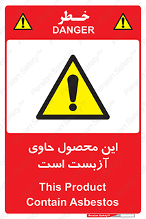 Contain , Asbestos , گاز , پنبه کوهی , سمی , غبار , خطر , 