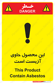 Contain , Asbestos , گاز , پنبه کوهی , سمی , غبار , خطر , 