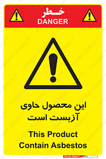 Contain , Asbestos , گاز , پنبه کوهی , سمی , غبار , خطر , 