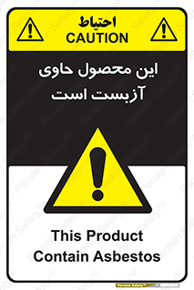 Contain , Asbestos , گاز , پنبه کوهی , سمی , غبار , خطر , 