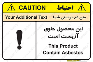 Contain , Asbestos , گاز , پنبه کوهی , سمی , غبار , خطر , 