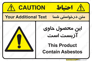 Contain , Asbestos , گاز , پنبه کوهی , سمی , غبار , خطر , 