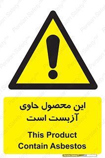 Contain , Asbestos , گاز , پنبه کوهی , سمی , غبار , خطر , 