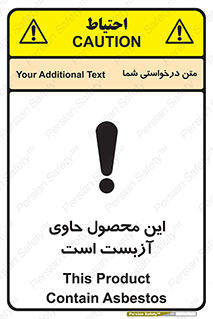 Contain , Asbestos , گاز , پنبه کوهی , سمی , غبار , خطر , 