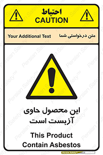 Contain , Asbestos , گاز , پنبه کوهی , سمی , غبار , خطر , 