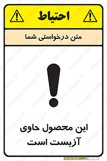Contain , Asbestos , گاز , پنبه کوهی , سمی , غبار , خطر , 