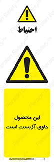 Contain , Asbestos , گاز , پنبه کوهی , سمی , غبار , خطر , 