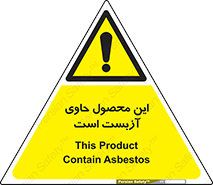 Contain , Asbestos , گاز , پنبه کوهی , سمی , غبار , خطر , 