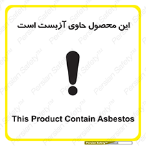 Contain , Asbestos , گاز , پنبه کوهی , سمی , غبار , خطر , 
