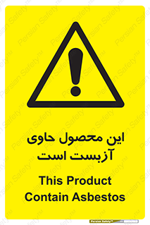 Contain , Asbestos , گاز , پنبه کوهی , سمی , غبار , خطر , 