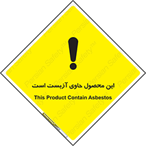 Contain , Asbestos , گاز , پنبه کوهی , سمی , غبار , خطر , 