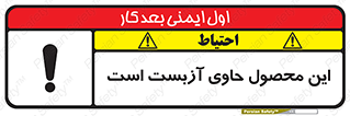 Contain , Asbestos , گاز , پنبه کوهی , سمی , غبار , خطر , 