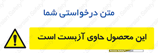 Contain , Asbestos , گاز , پنبه کوهی , سمی , غبار , خطر , 