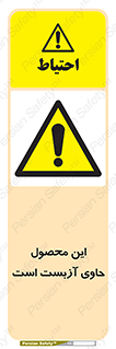 Contain , Asbestos , گاز , پنبه کوهی , سمی , غبار , خطر , 