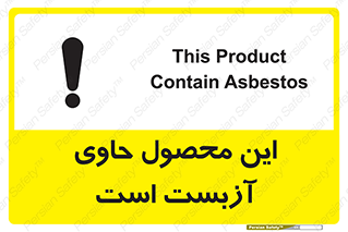 Contain , Asbestos , گاز , پنبه کوهی , سمی , غبار , خطر , 