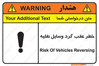 Vehicles , Reversing , دنده عقب , حرکت به سمت , 