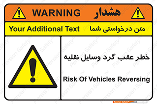 Vehicles , Reversing , دنده عقب , حرکت به سمت , 