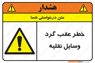 Vehicles , Reversing , دنده عقب , حرکت به سمت , 