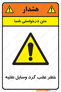 Vehicles , Reversing , دنده عقب , حرکت به سمت , 