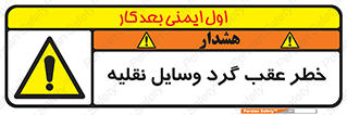 Vehicles , Reversing , دنده عقب , حرکت به سمت , 