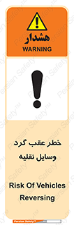 Vehicles , Reversing , دنده عقب , حرکت به سمت , 