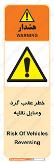 Vehicles , Reversing , دنده عقب , حرکت به سمت , 